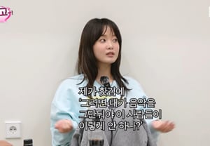 Han Roro, entre los comentarios negativos y la duda de retirarse… Yoo Jae-suk: "Hay que apartar las conversaciones negativas" [Pinggyeogo]