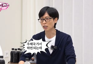 Yoo Jae-suk, reparte regalos de fiesta solo a '100 personas'... "Voy a la oficina de correos y los envío personalmente" [Pinggyego]