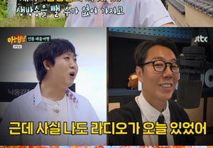 Kim Young-chul Was Not Leaving 'Knowing Bros'... Joined Late Due to Radio Live Broadcast