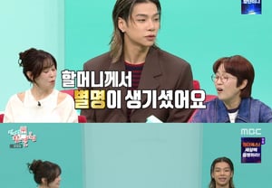 Tarzan, sau khi làm "Papa Johns x Mom's Touch" trở thành xu hướng.."Biệt danh của bà ngoại là Bà Won Bossam"[Toàn cảnh tham gia]