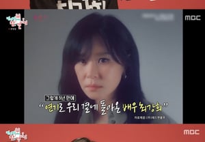 Choi Kang-hee, người từng làm việc thêm, giờ đã có quản lý "Có 4 người theo dõi" [Toàn cảnh tham gia][★Tối TView]