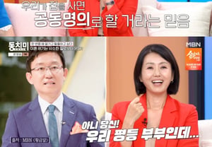 'Tình yêu của Son Beom-soo♥' Jin Yang-hye: "Kết hôn và sinh con chỉ sau 1 năm nhập công ty.. Lời nói 'đừng phát sóng' để lại vết thương"[Động Trị Mi]