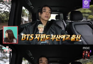 オルデフ・ターザン、実はBTSジミンの釜山芸高の直属後輩「まだ会えてない」 [全参視★夜TV]