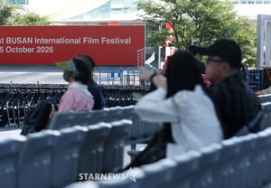 「第31回釜山国際映画祭」D-1 [★フォト]