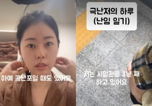 Embarazo en estado de retención, tercer año de fecundación in vitro... A sus 43 años, Seo Dong-ju: "Hoy también fue un fracaso, pero aun así doy gracias" [Star Issue]