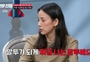 股票亏损600万韩元→女友的钱也缩水70%……李孝利对"失业中"的男友表示"受够了"[恋爱战争][星星TV]