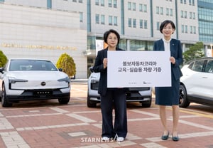 Volvo Korea donates EX30 and EX30CC to Induk University… Latest Yangsan vehicles deployed