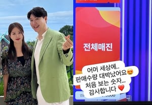 Vợ của diễn viên Park Soo-hong, Kim Da-ye, ghi nhận doanh số bán hàng cao trên home shopping "Chưa bao giờ thấy con số như vậy"