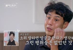 32期のヨンス、肉を焼く ♥菊に不思議な微笑み..「顔代は払わない」 [契約結婚]