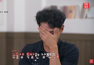 《我是单身》第32期英秀，在预告片中掩面痛哭……"活到这个年纪"[契约婚姻][明星话题]