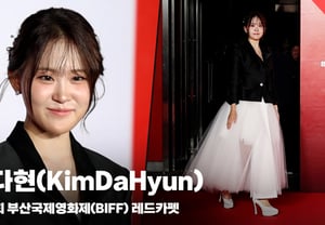 Kim Da-hyun (KimDaHyun), «Desde la víspera hasta la alfombra roja~» [Vídeo]