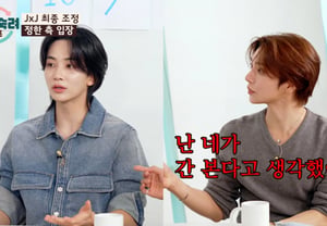 SEVENTEEN Jung-han và Joshua, mặc dù 10 năm tình bạn nhưng có xung đột.."Tôi nghĩ chúng ta đang quan sát lẫn nhau" [Salon Drip]