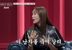 Jang Young-ran, ♥ cô và chồng cãi nhau lớn.."Muốn giết rồi lại sống" [Phòng tư vấn của Lee Ho-sun]
