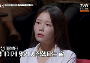 "Golpeada con un taco de billar hasta quedar hecha un desastre"… Una hija confiesa el maltrato por parte de su madrastra: "Mi padre la ignoró" [El consultorio de Lee Ho-sun] [ByeolbyeolTV]