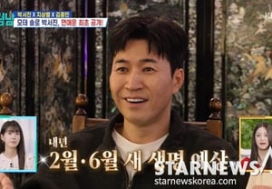“Expectant Father” Kim Jong-min, Foot Reading Aligned with News of Second Child… “New Life in the First Half of the Year” [Star Issue]