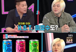 Moon Hee-jun Recalls H.O.T. Frenzy: "Our Beverage Beat Coca-Cola in Sales" [Byulbyul TV][Same Bed Different Dreams 2]