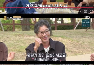 演员柳在明公开8岁儿子引关注……"比刘在石小一岁" [《只要有空》]