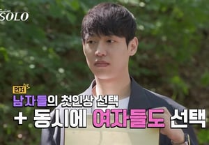 Season 34 youngest siblings of large families, first impressions overlap: "All the men are exactly the same" [I Am Solo]