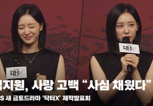金智媛(Kim Ji-won)在制作发布会上吐露真心:“拍摄过程中满足了私心”【视频】