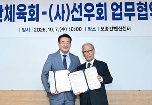 La Federación Coreana de Deportes organiza una formación especializada para mejorar la equidad en las elecciones de Ji Bang-che-yuk (Chairman)