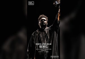 The Weeknd, on his first visit to Korea in eight years: "We share a special bond; I feel an incredible love" [Star On-Site]