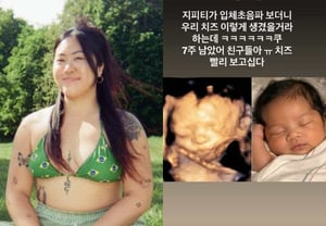“Honorary Briton” Baek Jin-kyung Shares 3D Ultrasound of Second Child Amid Overseas Birth Speculation [Star Issue]