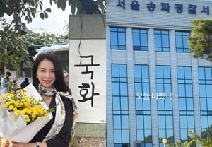 «Matrimonio por contrato»: Chokwa (Gyukhwa) de «Nasol Sa-gye» (Soy Soltera), Jung Min-hyun, visita repentinamente una comisaría de policía: «Hoy he tenido un día ajetreado», ¿qué ha ocurrido? [Star Issue]