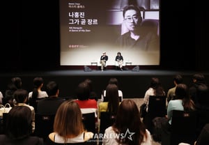 Na Hong-jin, él es el género [★Foto]