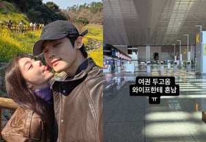 'エイリー♥' チェ・シフン、海外旅行に行くのにパスポートなしで空港に到着..「妻に怒られる」