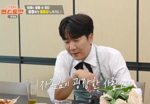 Do Kyung-wan, ¿sintió un complejo de inferioridad ante la exitosa Jang Yoon-jung?.. "No ha desaparecido por completo" [Bientong (Restaurante de cocina)] [★Night TView]