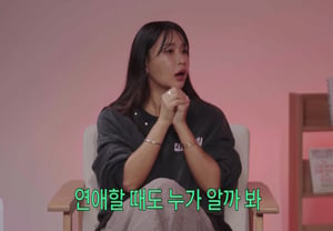 裴允贞，离婚后公开恋爱苦恼：“周围人反对结婚……全都劝我别结”