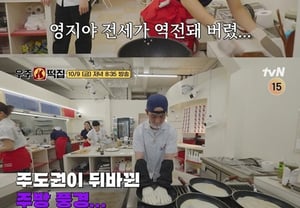 「チョンセが逆転した」イ・ヨンジ、ド・ギョンスにシェフの座を奪われるのか [宇宙餅屋]