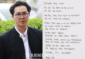 服务管理员提起上诉……被判处“有期徒刑1年”的宋旻浩,亲笔道歉:“感到羞愧和憎恨”【全文】