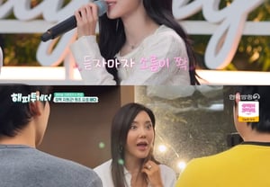 Desde Risenne hasta Woosuk de Pentagon… ¿El equipo delsubterráneo, un privilegio? Lluvia de apoyo de las estrellas [Byeolbyeol TV] [Happy Together]