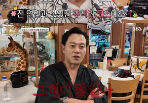 Lee Seo-jin, chuyến du lịch Gangneung với bạn gái cũ?..Kim Kwang-gyu "Tôi biết người đó nhưng không thể nói"[Biseojin][★Đêm TView]