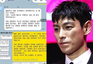 [Texto íntegro] "Último mensaje" La reacción posterior al anuncio de la relación de Nana.. La impactante revelación del 'fandom' de 20 años de T.O.P: 'Carta de abandono'