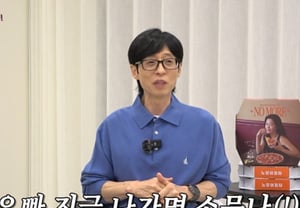 Yoo Jae-suk reveals behind-the-scenes story of first same-day recording cancellation in 35 years: "I thought it was the coronavirus… I felt better by the afternoon, but ♥ Na Kyung-eun stopped me from going out" [Excuse Me]