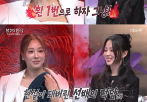 Ok Ju-hyun, 'Immortal Songs' recording: Senior's strict discipline toward junior colleague is scary [Byeolbyeol TV]