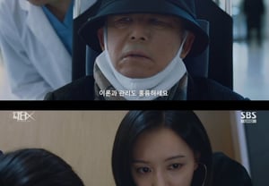 《Doctor X》金智媛的“痞气”简直爆表……抢走大企业会长的轮椅，为急诊患者实施救治