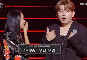 [Official] "Immortal Songs" hits 4.5% viewership, ranking No. 1 in its time slot for 165 consecutive weeks… Woody and Bora win Part 1