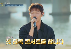[Oficial] Kim Jae-hwan celebrará el concierto individual "Yebaek: " del día 31 al 1 de noviembre