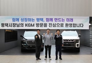 Crisis-hit auto industry unites labor, management and government… KGM and Pyeongtaek City hold mutual cooperation forum