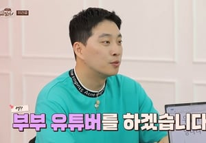 "夫婦ユーチューバー=ビジネス" ソン・ジウンと結婚前の宣言を記録..「朴が弱かった」との激しい非難が再び注目を集める [スター・イシュー]