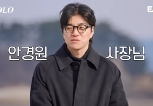 Season 31 Kyung-soo: "Visitors with other purposes still come; unable to share work schedule"