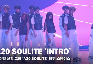 A2O SOULITE, Lee Soo-man's New Treasure Trove: 'INTRO' Stage [Video]