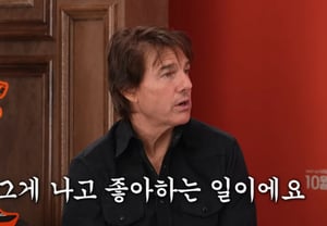 トム・クルーズ「酒・タバコはNO、食事管理も徹底..撮影現場で眠りまで」 [会うはずなのに]