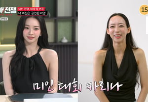 “选美出身”女友:“常听人说我像卡莉娜(Karina)”,自信爆棚……李孝利:“并不像”【恋爱战争】