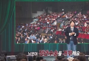 5人目を妊娠中なんだけど..夫、精管切除手術を拒否」"..キム・ヨンヒ『マルジャショー』、女性の人生特集