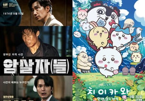 «Los asesinos», recupera el primer puesto de la taquilla… diferencia de 581 espectadores con «Chiikawa: La película» [★Movie Chart]