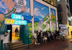 La tienda pop-up de Hongdae de Gangwon Land concluye con éxito al superar los 10.000 visitantes acumulados